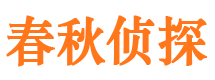 盐城侦探公司